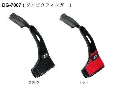 【桃園建利釣具】DAIWA DG-7007 單指手套 黑色紅色  L號