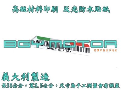 金機車精品@反光「義大利製造」防水3M 標誌 logo 法拉利 藍寶堅尼 愛快羅密歐 瑪莎拉蒂 羅西 偉士牌