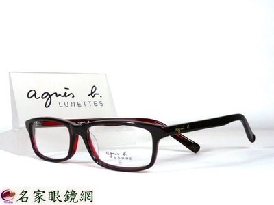 ♥名家眼鏡♥ agnes b. 簡約烙字暗紅色光學膠框 歡迎詢價AB-7016 BX-A 【台南成大店】