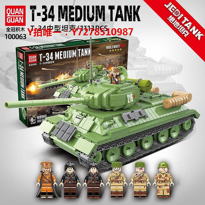 樂高全冠二戰坦克積木軍事模型虎式重型T-34拼裝德國裝甲車男孩子玩具