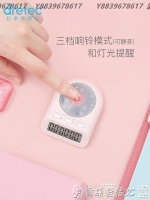 定時器計時器少女心學生做題考研神器可靜音定時器提醒器ins簡約 YYUW11494