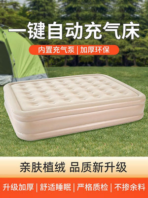 新款自動充氣床墊加厚雙人氣墊床打地鋪家用睡墊戶外露營床墊便攜-泡芙吃奶油