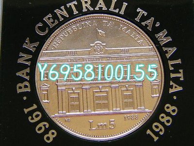 馬耳他1988年5鎊大銀幣 中央銀行成立20周年紀念 紀念幣 紀念鈔 銀元【奇摩收藏】
