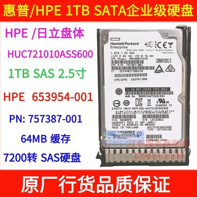 HP Gen8 G9 1TB 652749-B21 653954-001 1T 7.2K 2.5 SAS硬碟