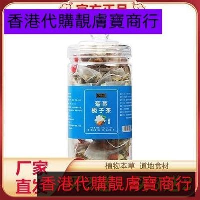 淳滋堂菊苣梔子茶100g瓶裝花草茶正品葛根百合桑葉組合代用茶