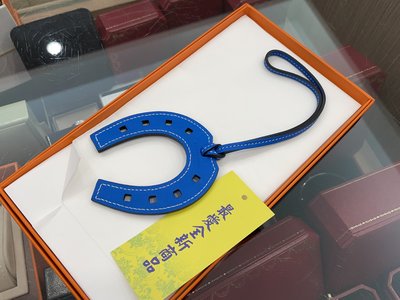 ☆最愛二手精品☆ HERMES 全新愛馬仕皮革雕刻藍色馬蹄吊飾飾品 C0456