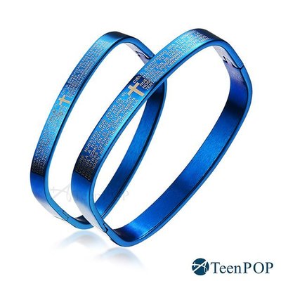 情侶手環 對手環 ATeenPOP 永恆心願 鋼手環 十字架 藍色款 單個價格 情人節禮物 AB3073