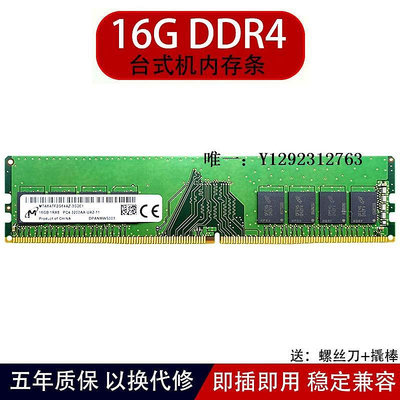 內存條鎂光ddr4 2400 8g 16GB臺式機內存 3200MHZ crucial盒裝2666內存記憶體