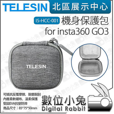 數位小兔【泰迅 TELESIN IS-HCC-001 機身保護包 for insta360 GO3】硬殼包 收納包 攜行包