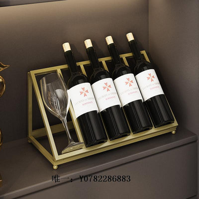 酒瓶架家用紅酒架子斜放葡萄酒展示托架酒柜內部吧臺擺件輕奢鐵藝置物架紅酒架