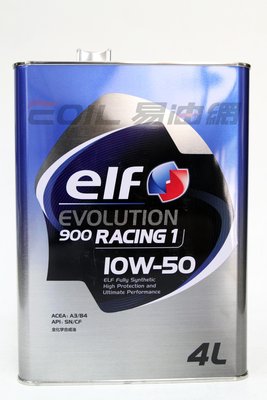 【易油網】ELF 10W50 EVOLUTION 900 RACING1 10W-50日本鐵罐 全合成機油