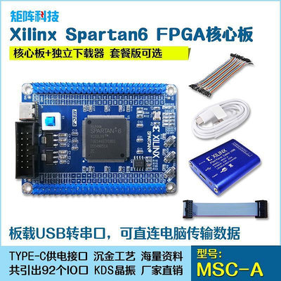 眾信優品 XILINX Spartan6 FPGA核心板 系統板 開發板 XC6SLX9-2TQG144CKF3651