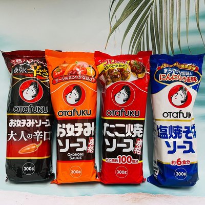 日本 OTAFUKU 多福 章魚燒醬/鹽燒炒麵醬/大阪燒醬/大人辛口大阪燒醬 300g