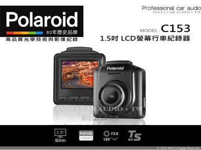 音仕達汽車音響 Polaroid寶麗萊 C153 行車紀錄器 Full HD 1080P 高畫質錄影 1.5吋LCD螢幕