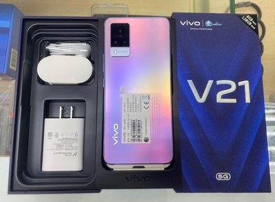 Vivo V21 5G 8g/128g 奇幻電音