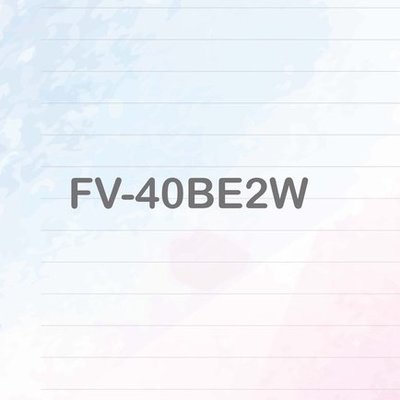 舒適家【遙控】國際牌 Panasonic FV-40BE2W 浴室換氣暖風機
