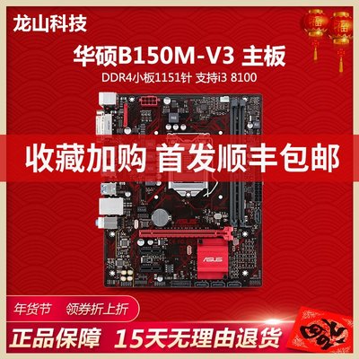 【廠家現貨直發】全新庫存Asus/華碩B150M-K主板H110M-A/E V小板DDR4 1151針支持M2