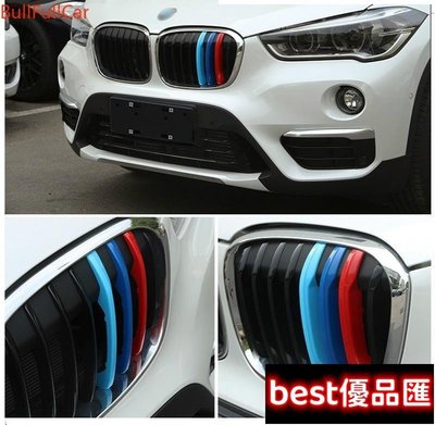 現貨促銷 BMW X1 E84 F48 三色中網 水箱罩 三色扣 M （三色卡扣 三色鼻頭 三色網）X5 中網裝飾條 飾條 E90
