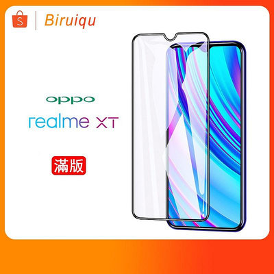 【買二送一】OPPO Realme XT RealmeXT 玻璃貼 2.5D 鋼化膜 9H 螢幕貼 防刮花
