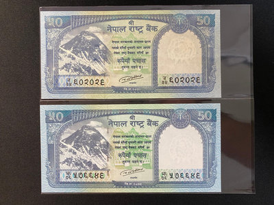 【鈔票王國】尼泊爾 2015~2019年 50盧比 二張一組全新 Pick#79a.79b 年份不同