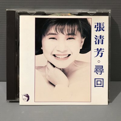 樂樂唱片行（ 張清芳 尋回 ）早期 無IFPI 1988年 原版CD+歌詞 保證讀取