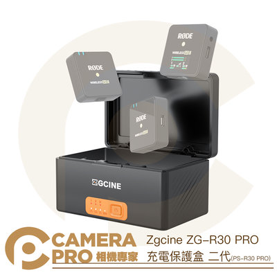 ◎相機專家◎ 現貨 Zgcine ZG-R30 PRO 充電保護盒 二代升級版 適Wireless GO II