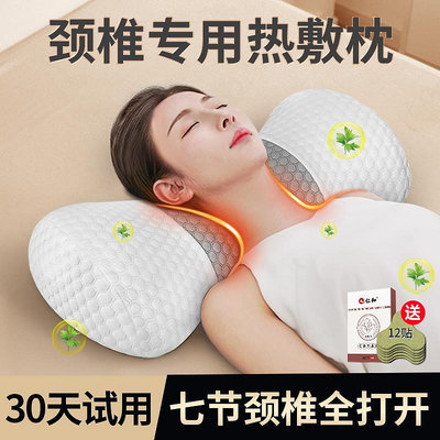 現貨 快速發貨 特價頸椎枕護頸椎助睡眠電動按摩修復反弓睡覺專用艾草加熱記憶棉枕頭