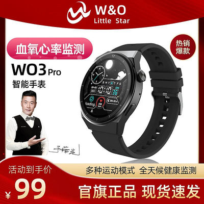 【官旗正品】WO3 PRO新款wo智能手表男款通話離線支付運動手表手環 心率睡眠監測多功能NFC門禁