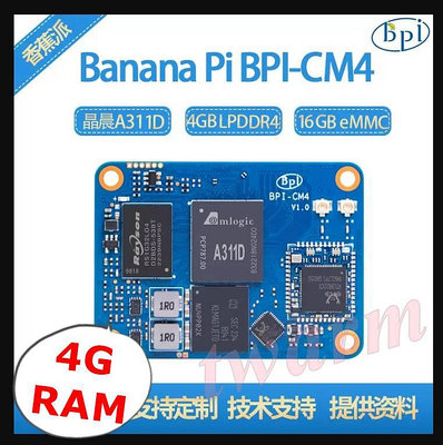 《德源科技》r)香蕉派Banana Pi （BPI-CM4）電腦模組，採用Amlogic A311D晶片方案