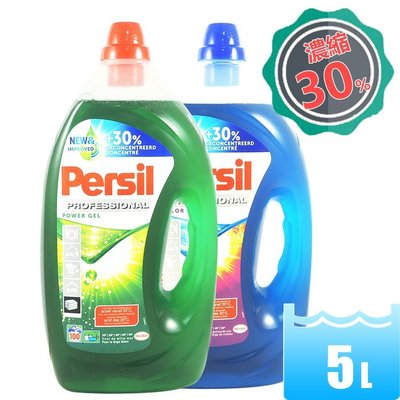 【油購網】Persil 濃縮洗衣精 高效能 強力洗淨 約100杯 綠色 洗衣凝露 Costco 好市多 【大容量划算】