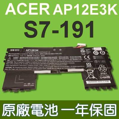 一年保固 宏碁 ACER AP12E3K 原廠 電池 Aspire S7 S7-191 Ultre Book