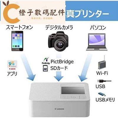 【日本直送】Canon 佳能 相片印表機 便攜式 SELPHY cp1500 2023新款[橙子數碼配件]
