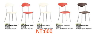 【進日興家具】S835-15 餐椅 椅子  餐桌 維納斯餐椅  拿破崙餐椅 黑/紅/米白/咖 台南。高雄。屏東 傢俱宅配