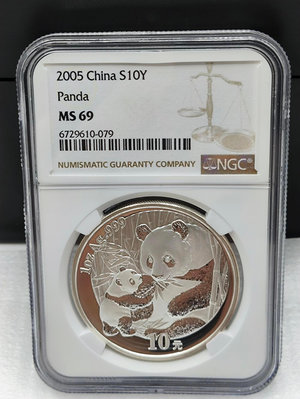 2005年熊貓銀幣 1盎司銀熊貓紀念銀幣 - NGC 69