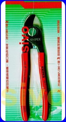 德國K牌KNIPEX 95 11 165/9511165 全長165mm強力電覽剪 電線鉗電線剪 可剪22平方