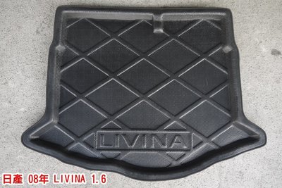 【吉特汽車百貨】第二代 日產 08年 LIVINA 1.6  五人 專用凹槽防水托盤 防水墊 100%防水 防塵 防滾動