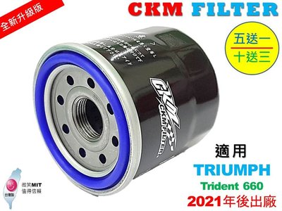 【CKM】凱旋 TRIUMPH Trident 660 超越 原廠 正廠 機油濾芯 機油濾蕊 濾芯 機油芯 濾芯