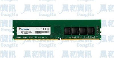 威剛 ADATA 16G DDR4 3200 桌上型電腦記憶體【風和資訊】