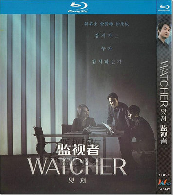 現貨直出促銷 BD藍光碟 韓國驚悚犯罪電視連續劇監視者1080高清3碟片光盤盒裝 樂海音像