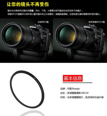 UV鏡 55MM 多膜 佳能（Canon）EOS M5/M6（EF-M 18-150mm）