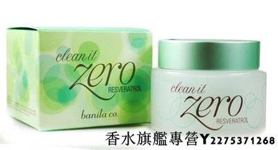 【現貨】BANILA CO-ZERO皇牌白藜蘆醇卸妝凝露100ML