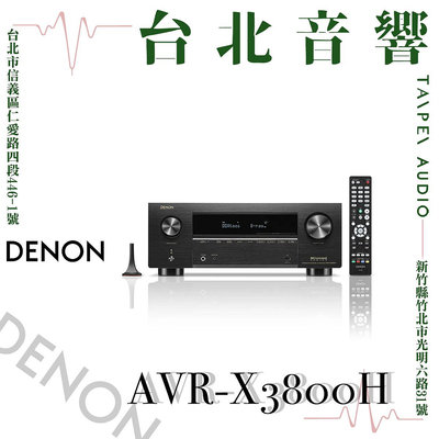 DENON AVR-X3800H 環繞收音擴大機  | 全新公司貨 | B&amp;W喇叭 | 新竹台北音響  | 台北音響推薦 | 新竹音響推薦