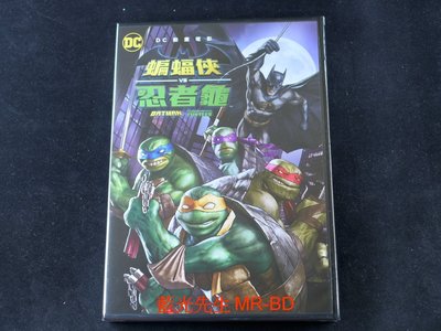 [DVD] - 蝙蝠俠 VS 忍者龜 Batman ( 得利正版 )