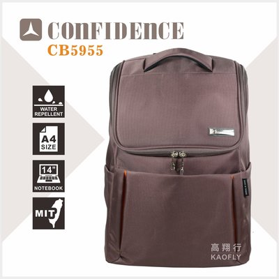 簡約時尚Q【CONFIDENCE】後背包 電腦後背包 【可放14吋筆電】咖啡 CB5955 台灣製