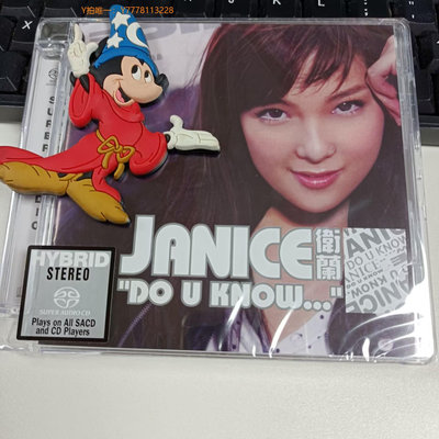 CD唱片4872930 衛蘭 janice DO U KNOW SACD 限量編號版
