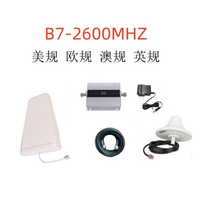 跨境迷你手機信號放大器B7-2600MHz 4G 信號增強器接收套裝