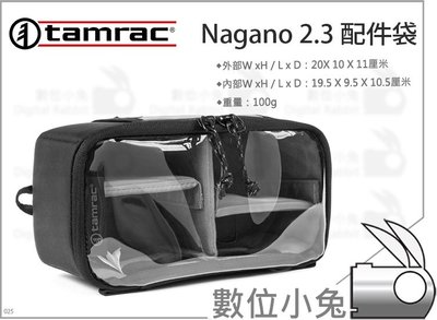 數位小兔【Tamrac 長野 Nagano 2.3 配件袋】收納包 收納袋 線材整理包 小包 配件袋