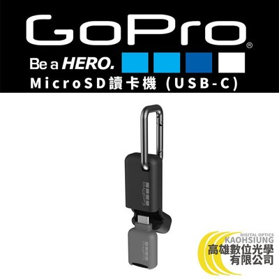 高雄數位光學 GOPRO microSD讀卡機 (USB-Type-C) AMCRC -001 公司貨