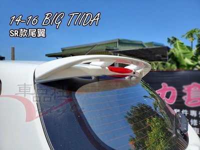 【車品社空力 】日產NISSAN BIG TIIDA 14 15 16 SR款尾翼 原廠色烤漆價