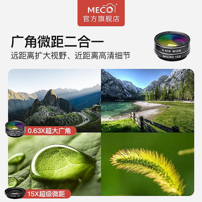 MECO美高手機外置鏡頭高清廣角魚眼適用于蘋果小米華為oppo一加